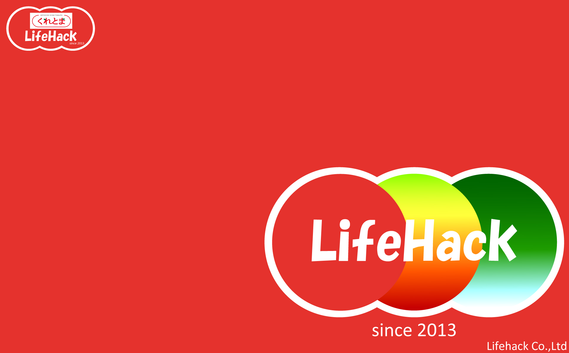 広島で農業を行う当社はトマトを栽培します